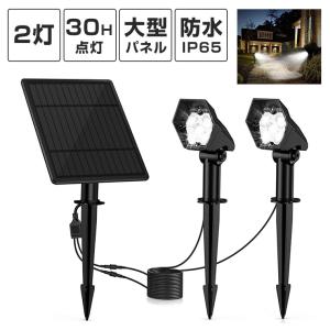 タカショー ガーデンライト ソーラーライト 屋外 LED ソーラー 明るい