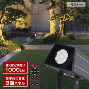 ソーラー スポットライト ガーデンの高価買取価格
