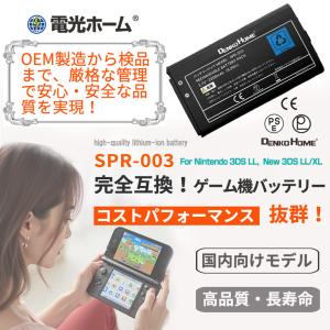 任天堂対応 New 3DS LL バッテリー ...の詳細画像1