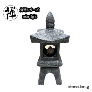 自然風御影石丸火袋】 自然風御影石丸火袋】