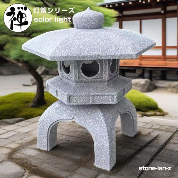 灯篭 石灯篭 雪見灯篭 光る ソーラー 中大型 石 灯篭 とうろう 和風 灯籠 高さ50cm 御影石...