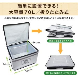 宅配ボックス 折りたたみ 一戸建て用 70L ...の詳細画像2