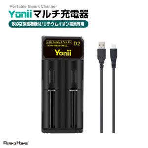 21700 リチウムイオン充電池 高品質 3.7V 5000mAh PSE 保護回路付き