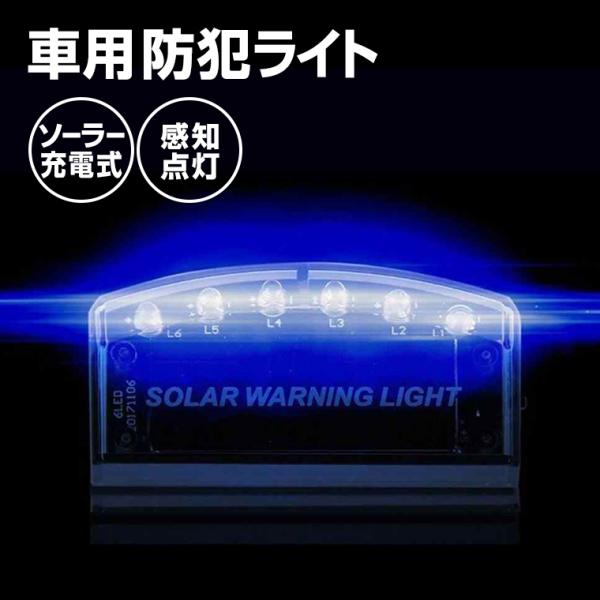 車 セキュリティ ライト 青色 LED シグナル 防犯 警報 LED サイン カーセキュリティ 配線...