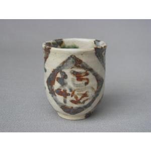 徳利 盃 ぐい呑 酒器 和陶器 和モダン /志野福寿細ぐい呑