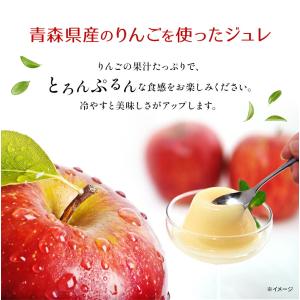 りんごジュレ りんごゼリー 青森 フルーツゼリ...の詳細画像2