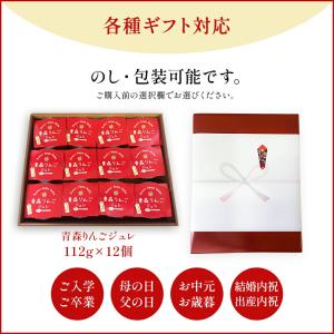 りんごジュレ りんごゼリー 青森 フルーツゼリ...の詳細画像3