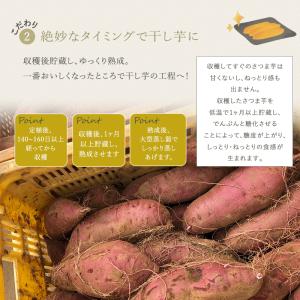 いっぷく堂 干し芋 はるかさん 100g 2袋...の詳細画像4