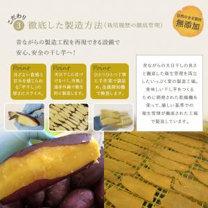 いっぷく堂 干し芋 はるかさん 100g 2袋...の詳細画像5