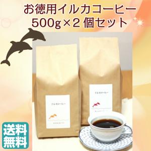 フレーバーコーヒー 選べるフレーバー 500g×2袋  中挽 粉 キャラメル クレームブリュレ ヘーゼルナッツ ナッツ＆キャラメル イルカコーヒー