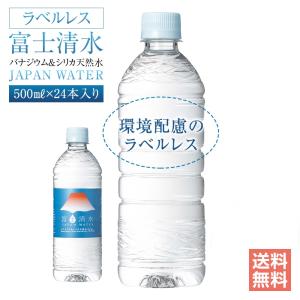 水 バナジウム シリカ 天然水 500ml×24本入り 軟水 飲用水 ミツウロコビバレッジ ラベルレスボトル ラベルはがし不要｜ウツワマルシェ