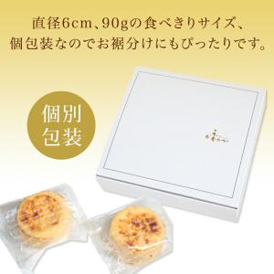 香のか ミニバスクチーズケーキ 4個入り 1箱...の詳細画像3