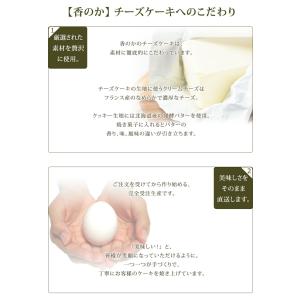 香のか ミニバスクチーズケーキ 4個入り 1箱...の詳細画像5