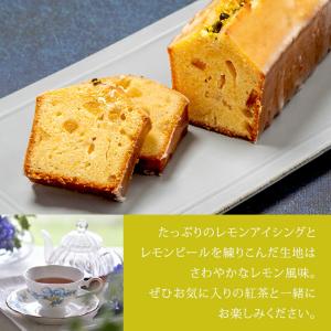 香のか ウィークエンドシトロン 焼き菓子 レモ...の詳細画像4