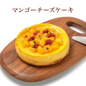 チーズケーキ 香のか マンゴー 5号 スイーツ マンゴー パッションフルーツ  夏季限定 誕生日｜utsuwamarche