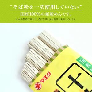 マエダ 十六穀めん 200g 20袋 国産穀物...の詳細画像1