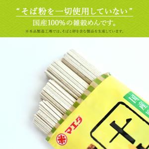 マエダ 十六穀めん 200g 5袋 国産穀物1...の詳細画像1