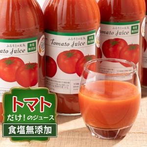 ふるさとの元気 トマトジュース 食塩無添加 5...の詳細画像1
