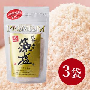 藻塩 淡路島 プレミアム 塩 80g 3袋  調味料 海藻 ホンダワラ アカモク ネコポス 送料無料...