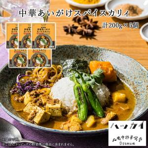 スパイス香る牛すじカレー : 産直お取り寄せNセレクト Yahoo!店 - 通販