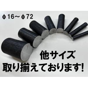 鉄 黒皮 丸棒 鉄の棒 鉄丸棒 棒 一般構造用...の詳細画像2