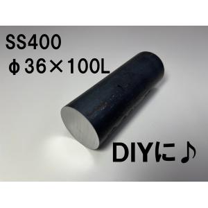 黒い長い棒 多層構造 鉄 黒皮 丸棒 鉄の棒 鉄丸棒 棒 建築構造用 ( SNR490B ) φ24（ 直径