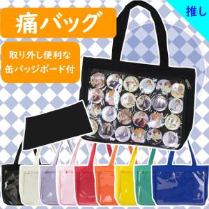 痛バッグ 痛バ トート ぬいぐるみ おしゃれ トートバッグ ビニールバッグ 痛バック 缶バッジ レディース 透明 缶バッチ 推し 2422 Y502 129 美し うつくし Dress Up Heart 通販 Yahoo ショッピング