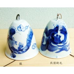 有田焼　釣鐘型風鈴　【龍・呉須刷毛】