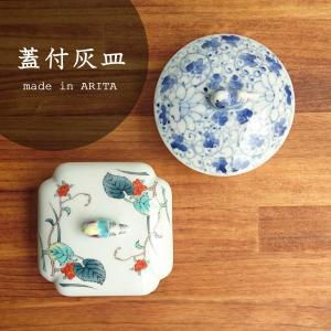 有田焼 灰皿 木甲割牡丹 : 有田焼 器の華 まるふく - 通販 - Yahoo