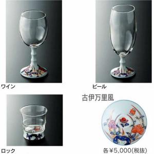 有田焼 浪漫グラス ビートロ（葡萄・薔薇）（ビール・ワイン・ロック