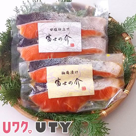 富士の介 (ふじのすけ) 甘塩仕立て 柚庵漬け 忍沢養殖場 山梨県