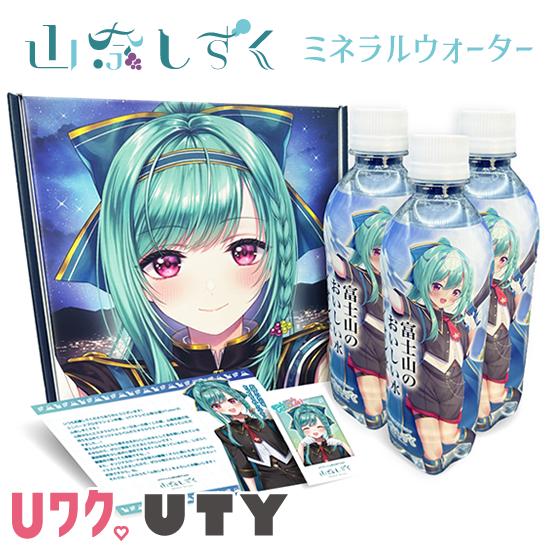 山奈しずくプレミアムBOX 富士山のおいしい水 イオン水 500ml (ミネラルウォーター) 3本 ...