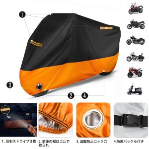 バイクカバー 大型 厚手  420D 400cc 防水 バイク用車体カバー 盗難防止 UVカット 紫外線防止 収納バック付き