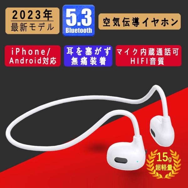 空気伝導イヤホン Bluetooth5.3 日本製 完全ワイヤレスイヤホン イヤーカフ型 ヘッドセッ...
