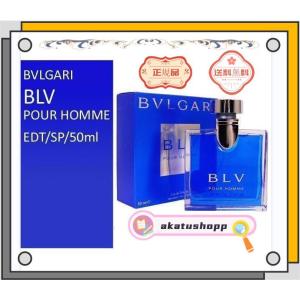 ブルガリ ブループールオム EDT/SP 100ml 香水正規品