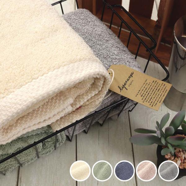 今治 バスタオル エスペランサ 1枚 オーガニックコットン 綿100% 国産 日本製 タオル ギフト...