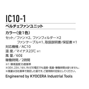 [予約] 2026 バートル ペルチェファンユ...の詳細画像2