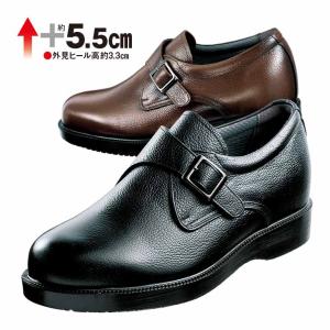 メンズアップシューズ(R) 牛革ソフト モンクプレーン - 5.5cmアップ モンク ローファー 革靴 ビジネス メンズ 4E ワイズ 北嶋 日本製 アップシューズ｜uushop2