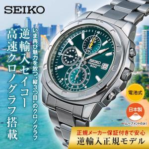 SEIKO セイコー クロノグラフ グリーン文...の詳細画像1