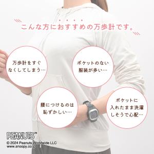 【直送】スヌーピー ウォッチ型万歩計 シンプル...の詳細画像2