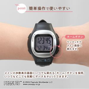 【直送】スヌーピー ウォッチ型万歩計 シンプル...の詳細画像3