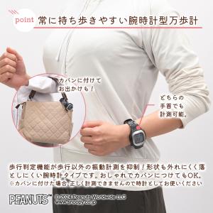 【直送】スヌーピー ウォッチ型万歩計 シンプル...の詳細画像5