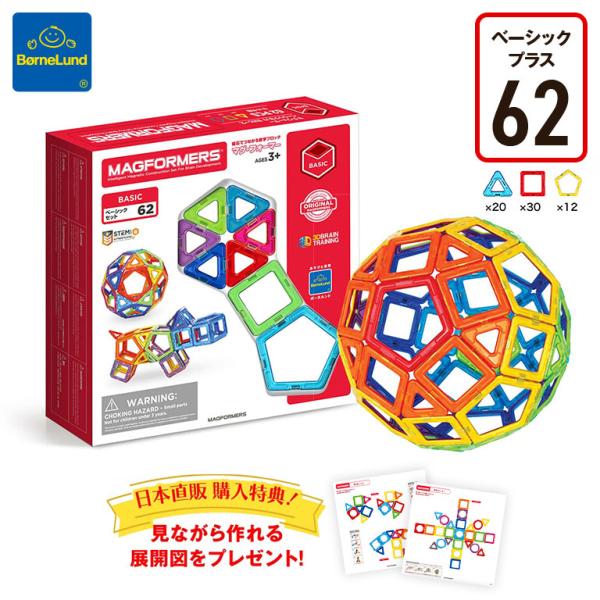 マグ フォーマー 日本直販特別セット 62ピース 知育 脳トレ ホビー おもちゃ 玩具 MAGFOR...