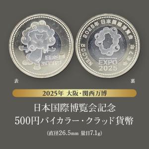 万博記念貨幣 6枚セット 記念硬貨 コインセッ...の詳細画像2