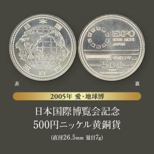 万博記念貨幣 6枚セット 記念硬貨 コインセッ...の詳細画像3
