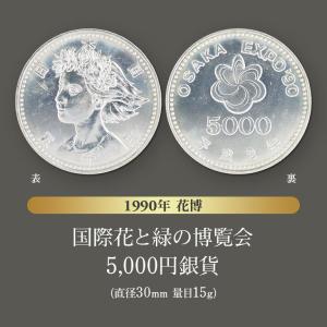 万博記念貨幣 6枚セット 記念硬貨 コインセッ...の詳細画像4