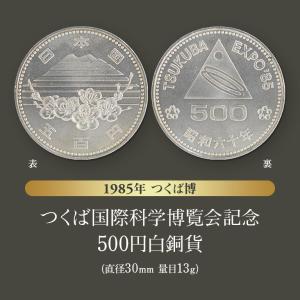 万博記念貨幣 6枚セット 記念硬貨 コインセッ...の詳細画像5