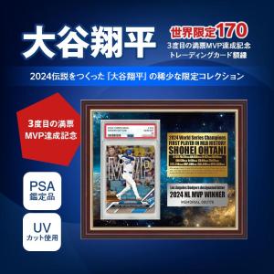 大谷翔平 MVP記念 トレーディングカード額装...の詳細画像1