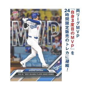 大谷翔平 MVP記念 トレーディングカード額装...の詳細画像2