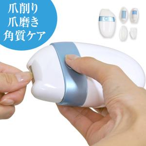 NEW 電動爪削り＆角質ケアセット - 爪切り ネイルケア ネイルカッター 爪やすり つめやすり 爪 削る 爪磨き 簡単 フットケア かかとケア 高齢者 介護 乾電池式｜uushop2